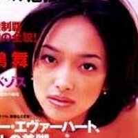 Mai Kitajima Meztelen
